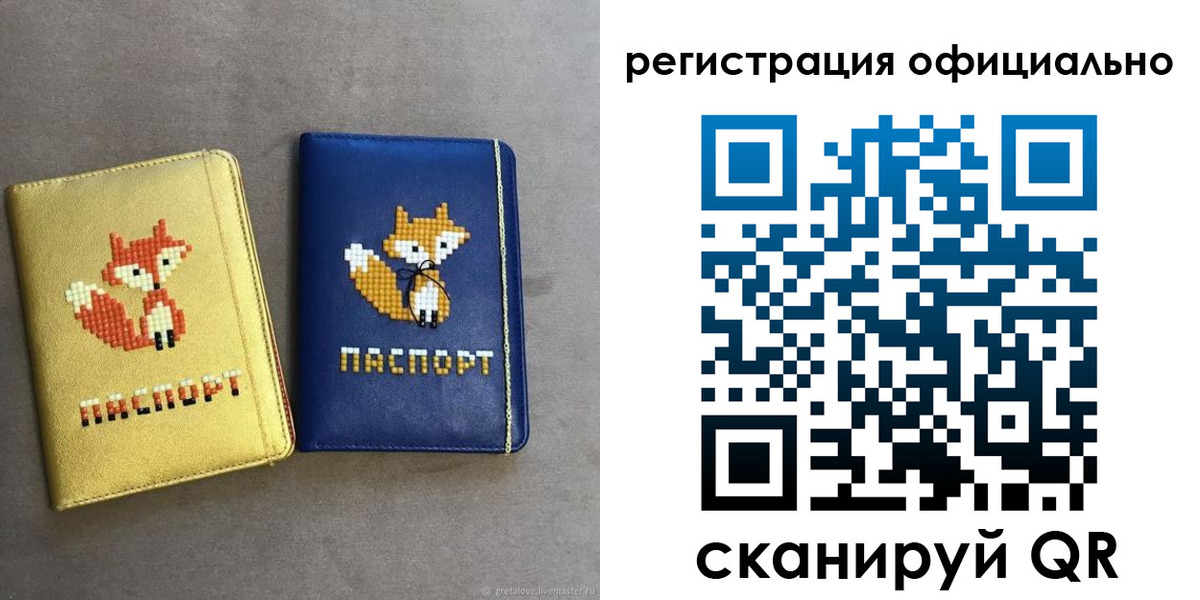 временная регистрация для школы в Наволоках