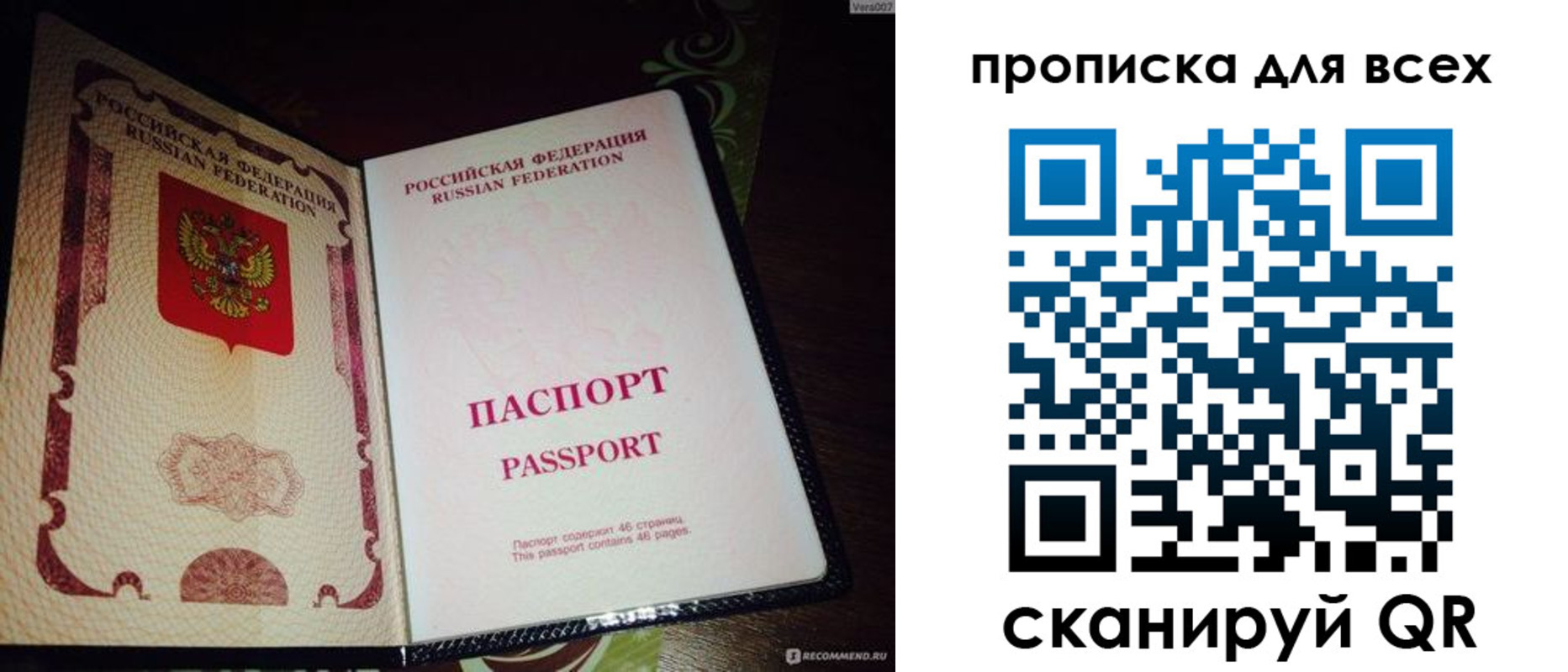 прописка для школы в Наволоках