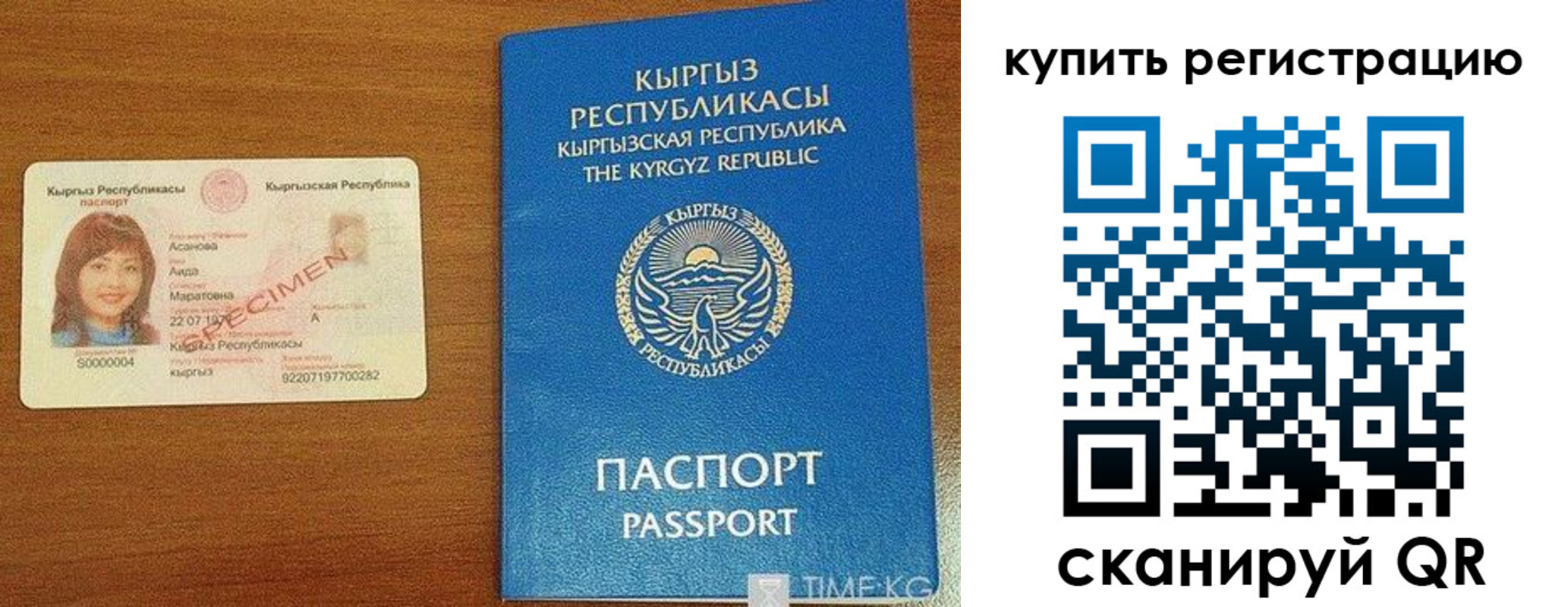 прописка в Наволоках