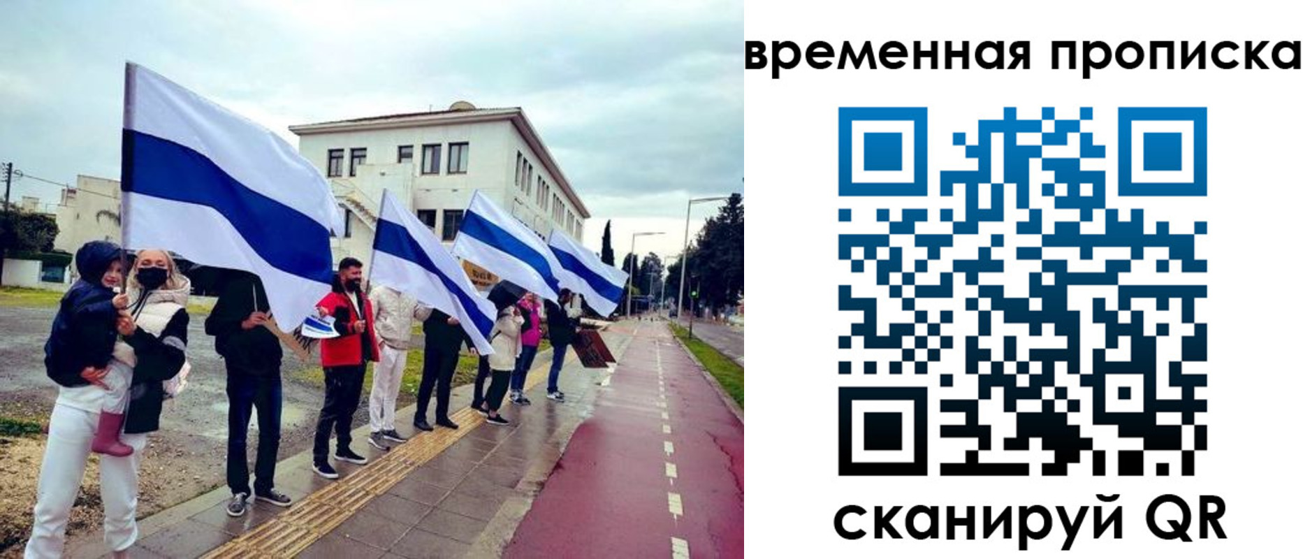 прописка 2025 в Наволоках