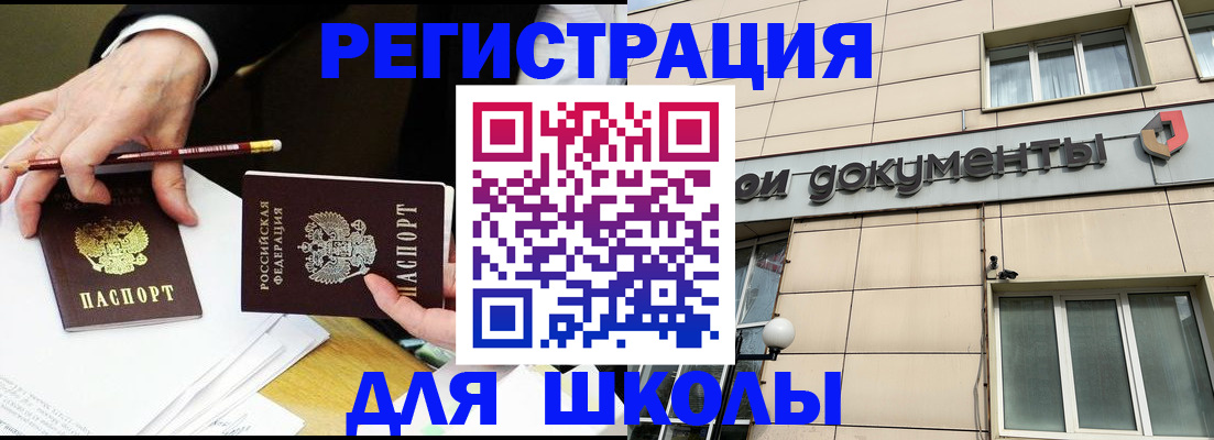 прописка штамп в Наволоках