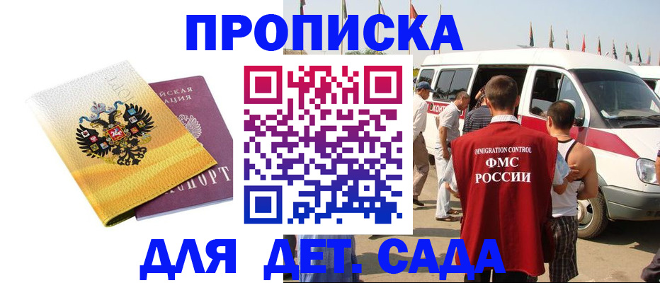 временная регистрация 2025 в Наволоках