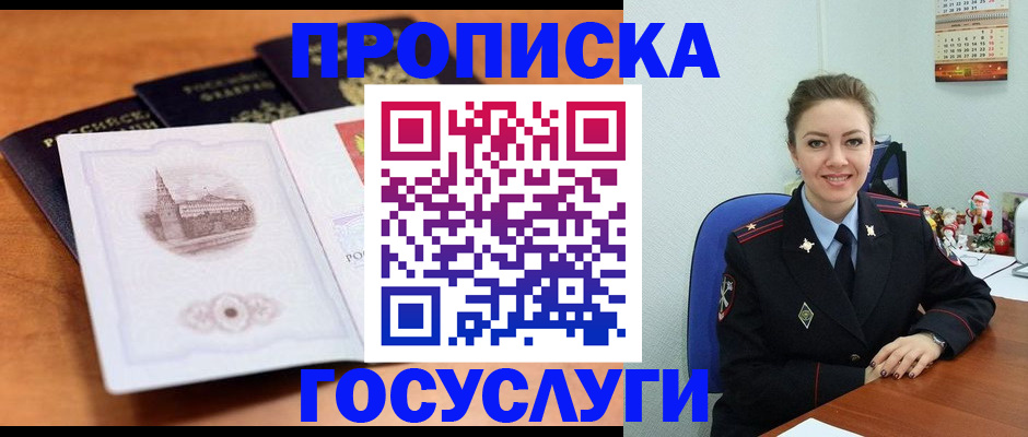 временная регистрация адрес в Наволоках