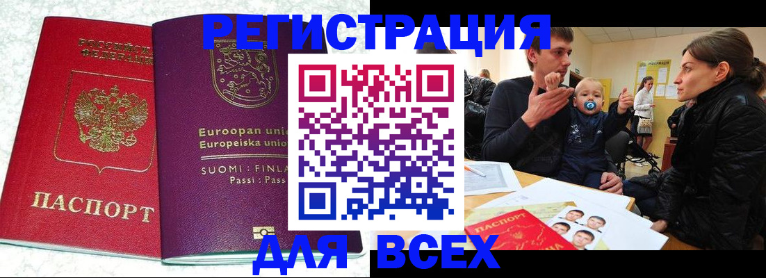 прописка для школы в Наволоках