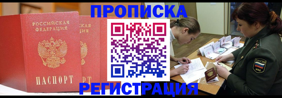 временная регистрация надежно в Наволоках