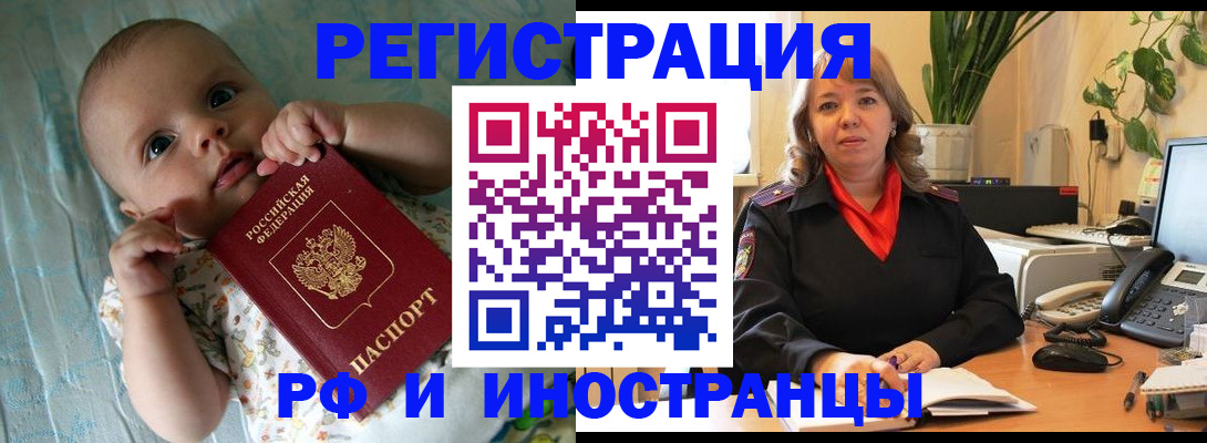 прописка для школы в Наволоках