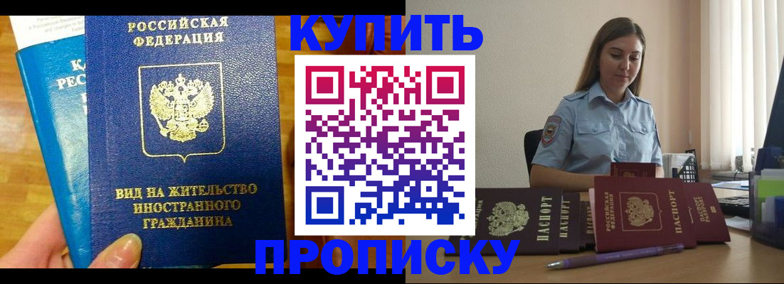 прописка гарантия в Наволоках