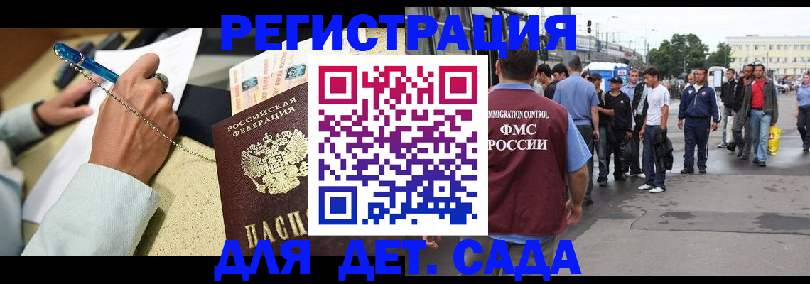 прописка регистрация в Наволоках