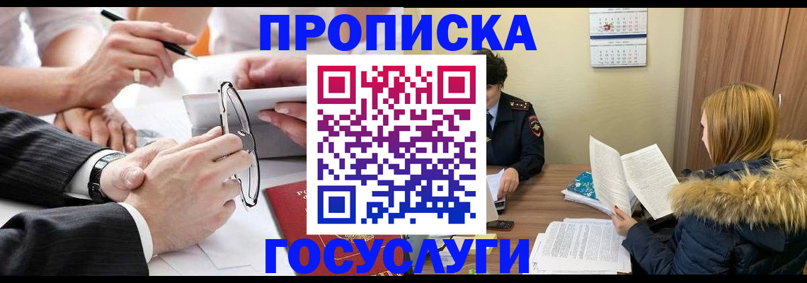 временная регистрация в квартире в Наволоках